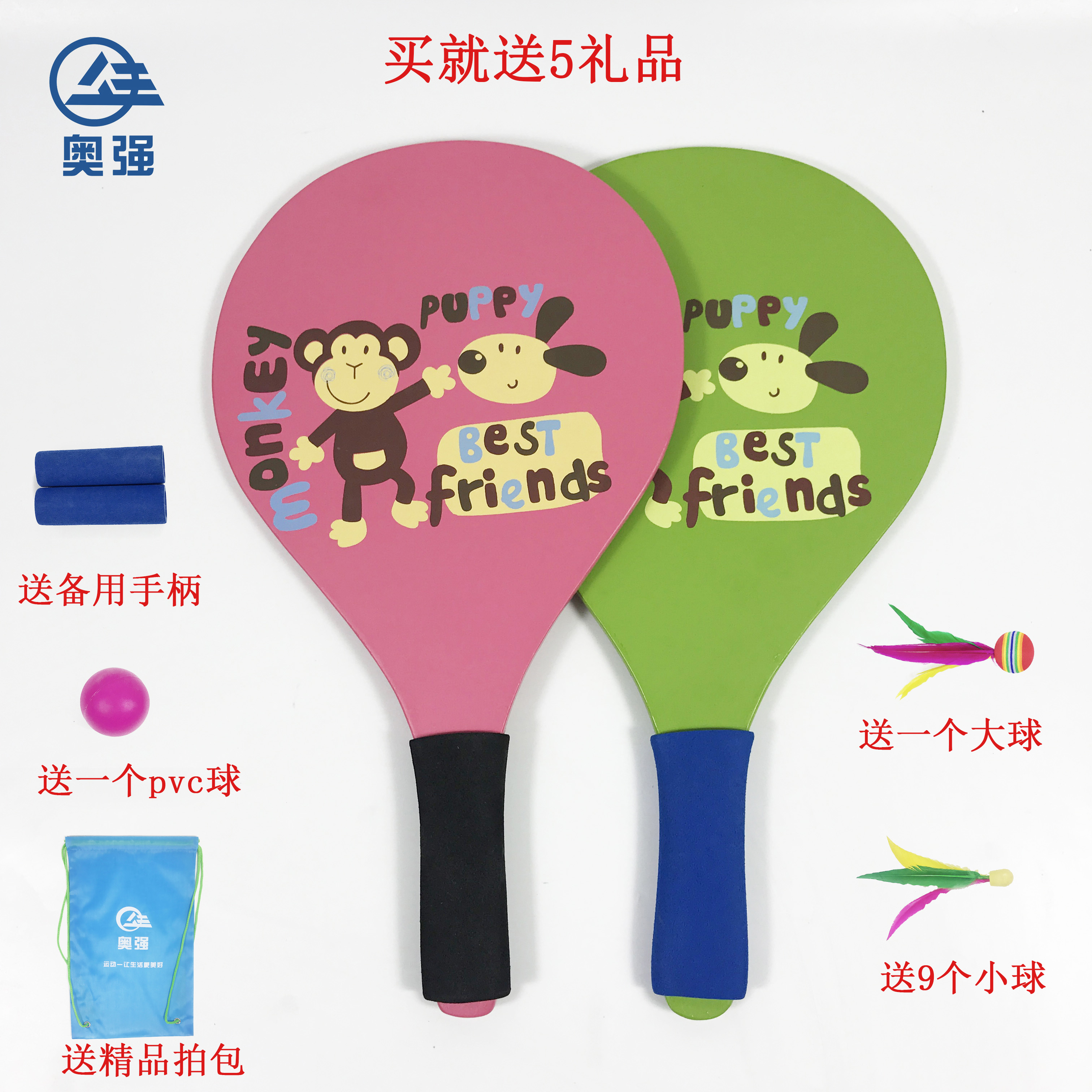 Austrian strong lengthen thickening Board badminton racket Beach shootin the Sports/Yoga/Fitness/Fans supplies , Shuttlecock/Diabolo/Folk movement , Board badminton racket category - from Buy2taobao.com to provide professional Taobao agent buy service