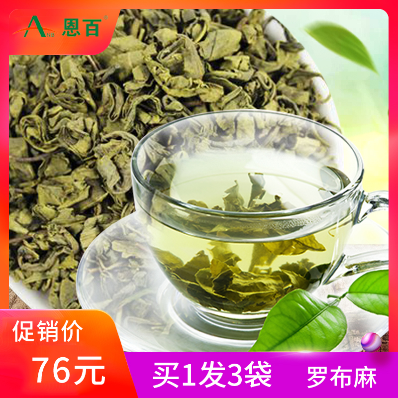 恩百正品羅布麻茶嫩葉可搭正宗新疆野生非特級降壓茶壓降養生茶在類目 傳統滋補營養品, 養生茶中 - 來自Buy2taobao.com提供專業的淘寶代購服務