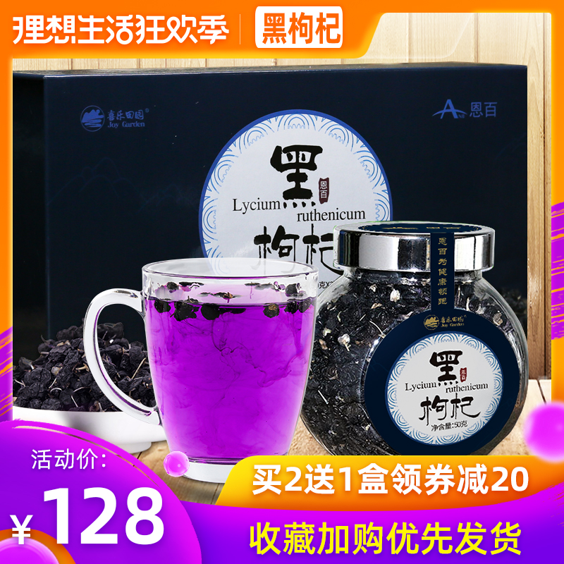 【高档礼盒装】青海黑枸杞正品宗免洗构杞子茶男肾无宁夏野生特级在类目 传统滋补营养品, 枸杞及其制品, 枸杞中 - 来自Buy2taobao.com提供专业的淘宝代购服务