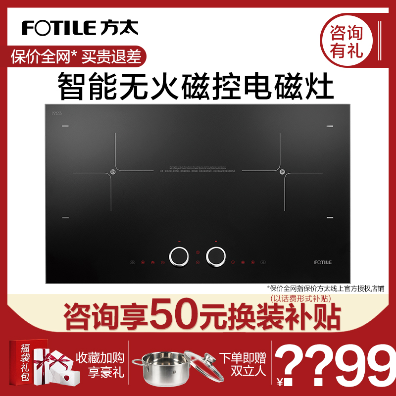 Fotile/方太 CS34BW智能嵌入式磁控电磁灶节能环保电磁炉暂时无货|msdalam kategori peralatan dapur, periuk - dari Buy2taobao.com untuk memberikan perkhidmatan ejen Taobao profesional membeli