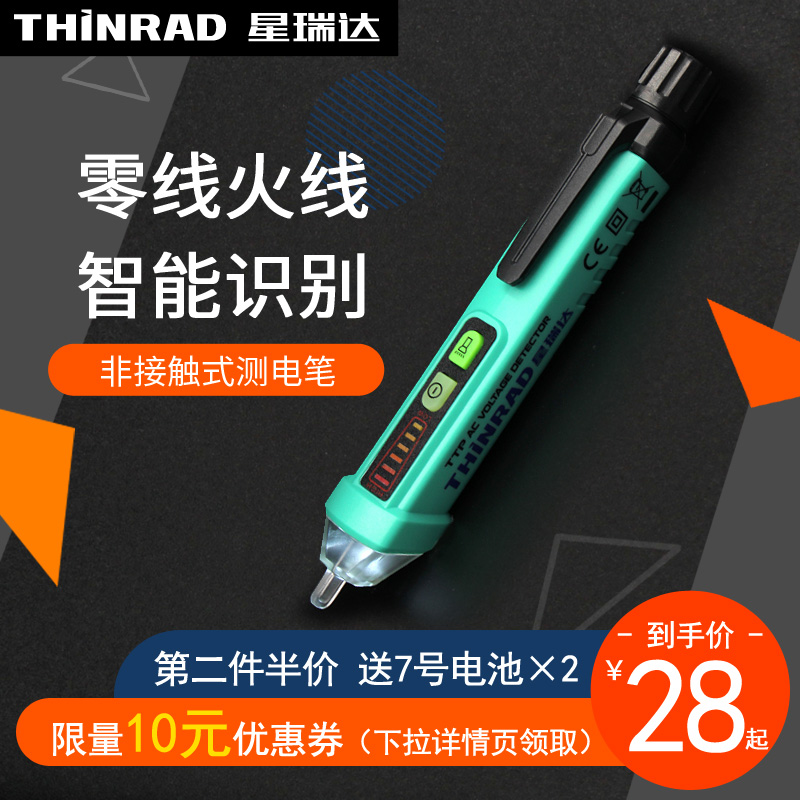 Induction number test pencil Test pencil 2018 electrician Dedicated household Line testing high-precision multi-function Test pencilin the Hardware/Tool , Hand Tools , Electronic and electrical tools , Test pencil category - from Buy2taobao.com to provide professional Taobao agent buy service