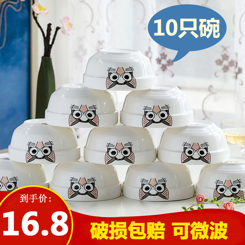 Jingdezhen 4.5 inch ceramics Rice bowl household Bone Soup bowl Having dinner Soup bowl 10 Set onlyin the Tableware , Tableware , Bowl category - from Buy2taobao.com to provide professional Taobao agent buy service