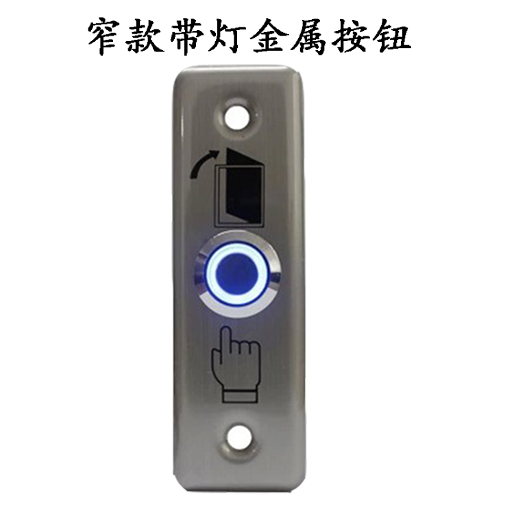 带蓝色LED指示灯出门开关不锈钢出门按钮窄款金属门禁出门按钮|msdalam kategori elektronik/Electrician, Tukar, suis loceng pintu - dari Buy2taobao.com untuk memberikan perkhidmatan ejen Taobao profesional membeli