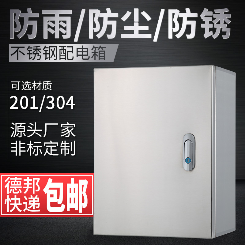 室內明裝不鏽鋼配電箱 監控布線基業箱 戶內防腐防水強電箱動力櫃在類目 電子/電工, 佈線箱, 強電佈線箱中 - 來自Buy2taobao.com提供專業的淘寶代購服務