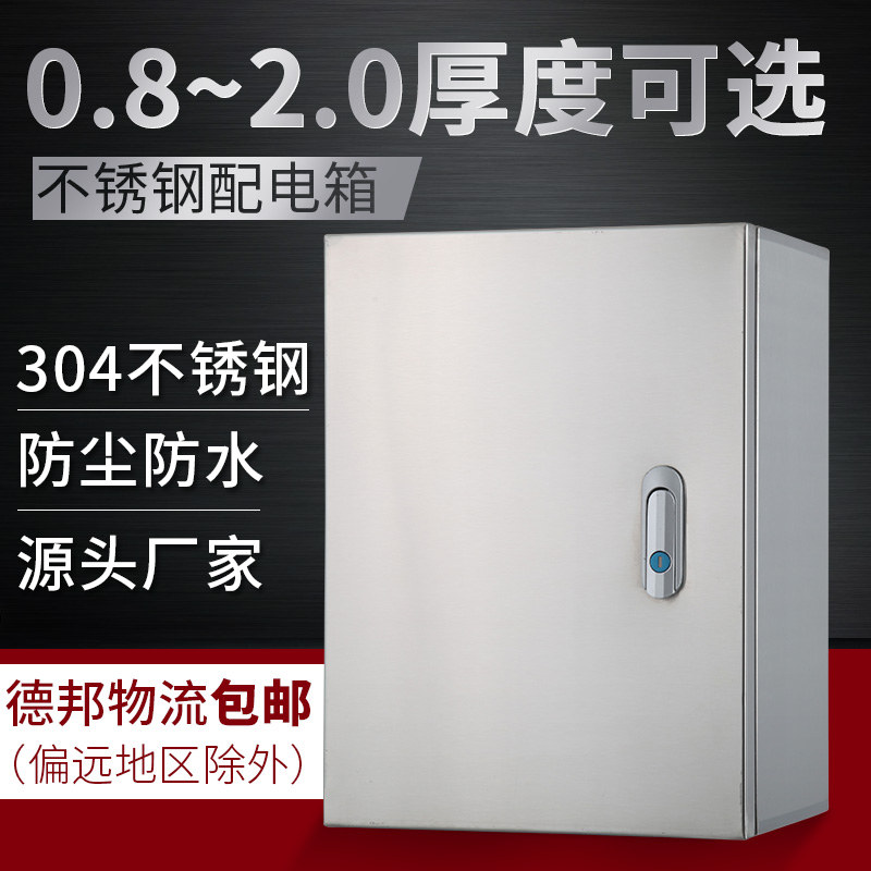 室內304不鏽鋼配電箱 家用照明控制櫃基業箱 明裝強電布線箱定做在類目 電子/電工, 佈線箱, 強電佈線箱中 - 來自Buy2taobao.com提供專業的淘寶代購服務