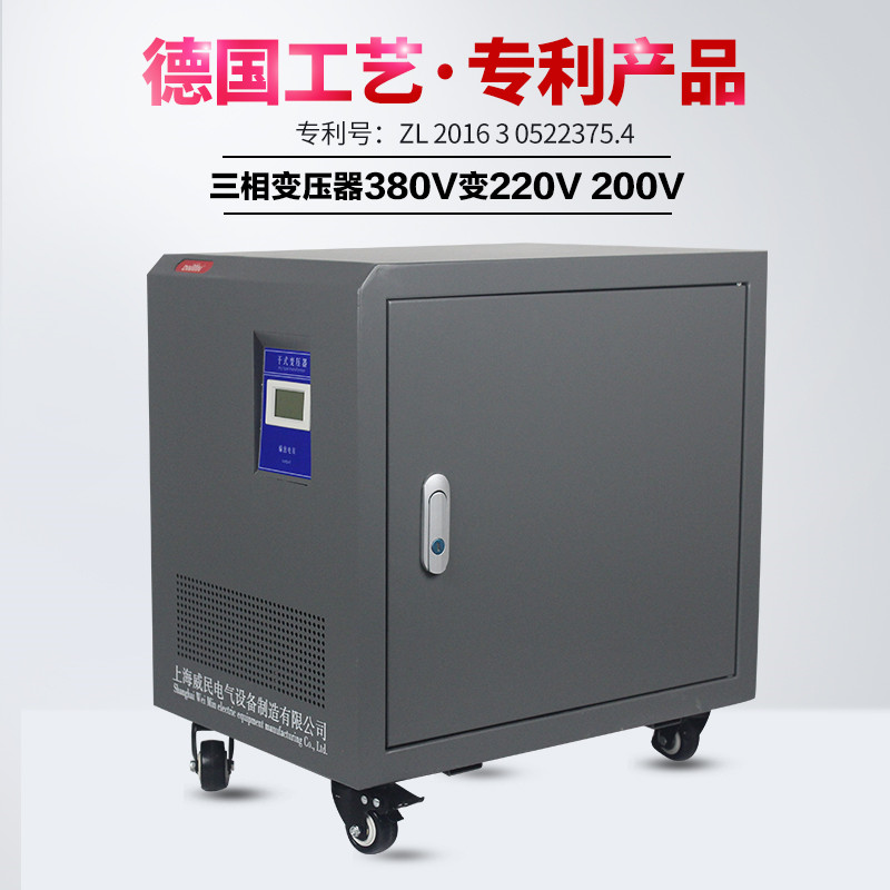三相幹式伺服隔離變壓器SG10KVA380v變220v200v208轉480v415v10kw在類目 五金/工具, 變壓器, 電子變壓器中 - 來自Buy2taobao.com提供專業的淘寶代購服務