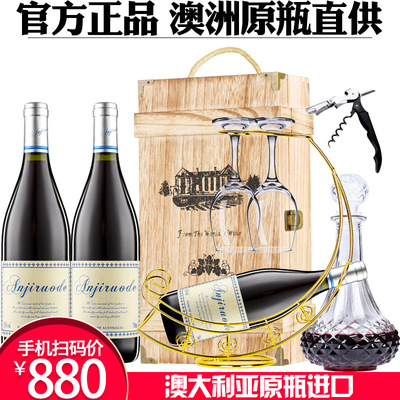 【扫码价880元】双支红酒澳大利亚原瓶干红葡萄酒2支装木盒酒杯