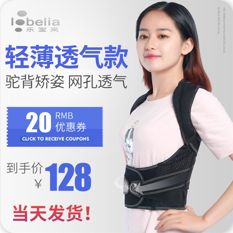 駝背矯形衣男女士成人隱形學生背部矯形帶脊椎矯形器兒童駝背神器在類目 個人護理/保健/按摩器材, 美體瘦身, 矯姿用品中 - 來自Buy2taobao.com提供專業的淘寶代購服務