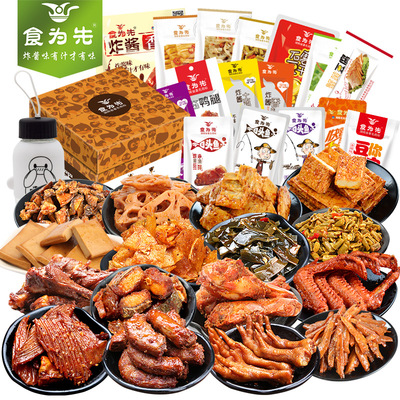 食为先零食大礼包麻辣小吃批发整箱多口味混装组合成人款休闲食品