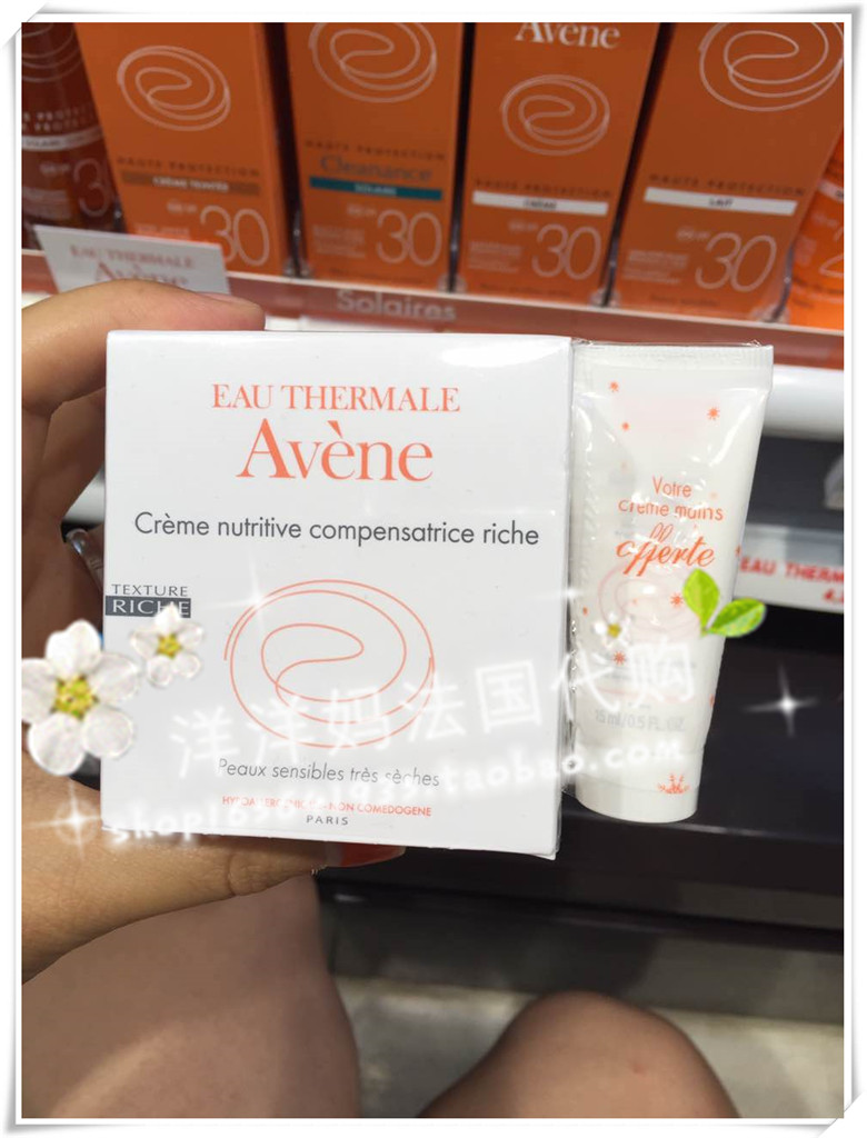 French Shopping quality goods Avene Nutrition balance moist Moisturizer 50ml deep level moistin the Skin Care/Body/Essential oils , Emulsion/Cream category - from Buy2taobao.com to provide professional Taobao agent buy service