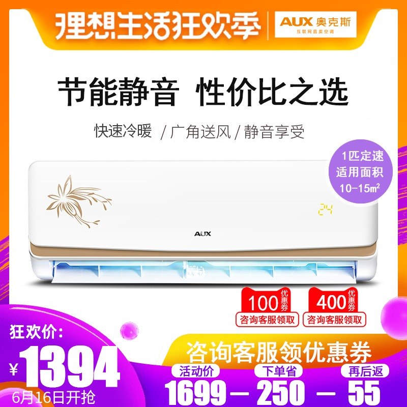 奧克斯空調 挂機冷暖家用1匹節能旗艦店官方旗艦KFR-25GW/NFI19+3在類目 大家電, 空調中 - 來自Buy2taobao.com提供專業的淘寶代購服務