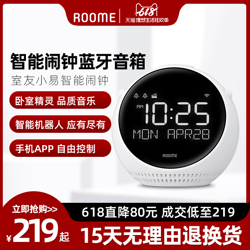 ROOME智能蓝牙音箱室友小易多功能闹钟音响机器人助眠感应小夜灯在类目 电子/电工, 智能家居系统, 其它智能家居用品中 - 来自Buy2taobao.com提供专业的淘宝代购服务