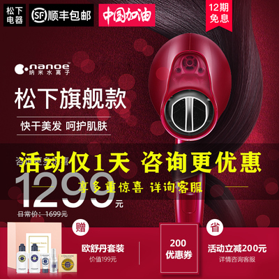 Panasonic/松下吹风机NA98C家用纳米水离负离子不伤发电吹风筒