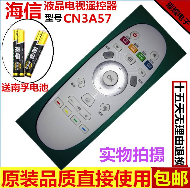 CN3A57 海信电视遥控器LED50K5500US LED