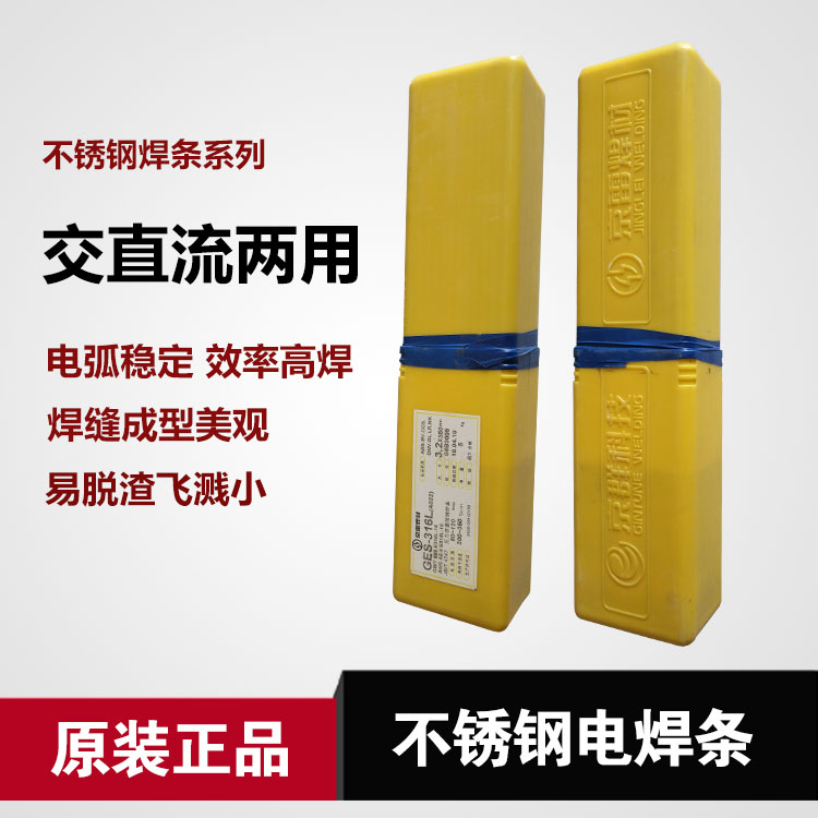 正品天泰 A102 A302 A022 A062 A132 A402 不锈钢焊条 全国包邮在类目 五金/工具, 手动工具, 焊接喷涂, 电焊条中 - 来自Buy2taobao.com提供专业的淘宝代购服务