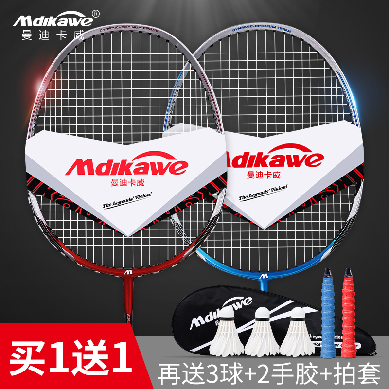 Badminton racket durable Offensive Beginner Bodybuilding men and women adult Ultralight Badminton racket suit Portablein the Sports/Yoga/Fitness/Fans supplies , Badminton , Badminton racket category - from Buy2taobao.com to provide professional Taobao agent buy service