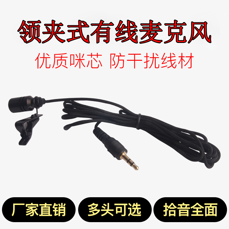 Lavalier mobile phone Microphone Wired Chest Mai Fast Voice control live broadcast Eat chicken Open black Loudspeaker microphonein the Audio appliances , Microphone/Microphone category - from Buy2taobao.com to provide professional Taobao agent buy service