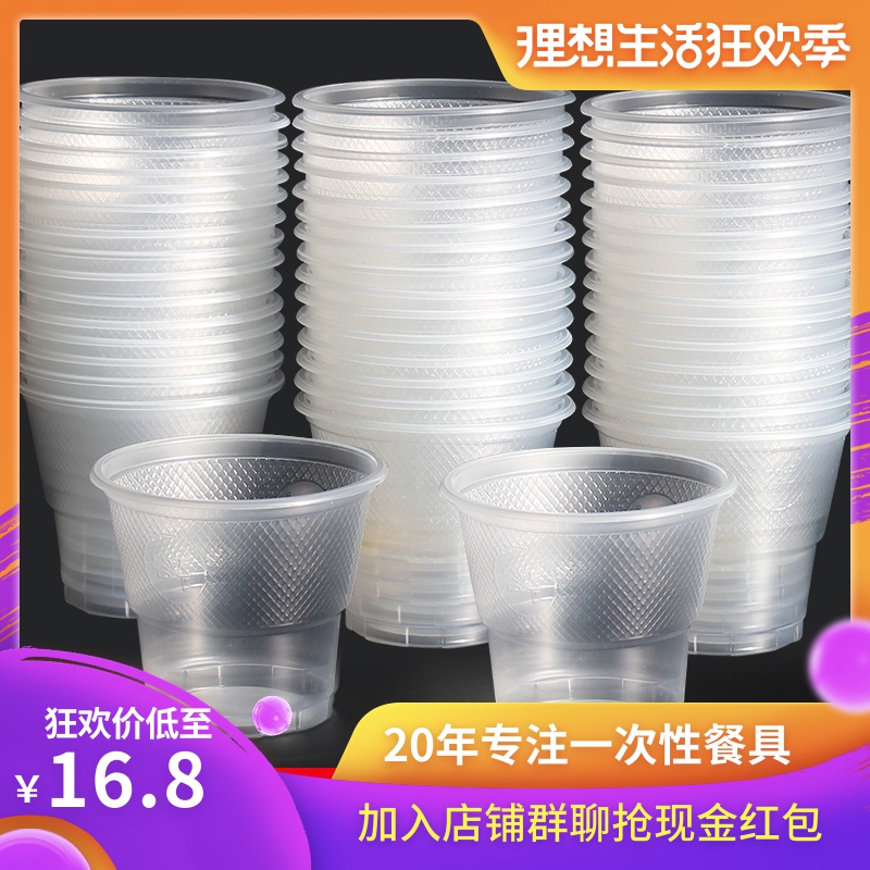 一次性杯子塑料杯航空杯水杯家用加厚透明茶杯试饮水杯整箱包邮|msdalam kategori pinggan mangkuk, pinggan mangkuk pakai buang, cawan plastik - dari Buy2taobao.com untuk memberikan perkhidmatan ejen Taobao profesional membeli