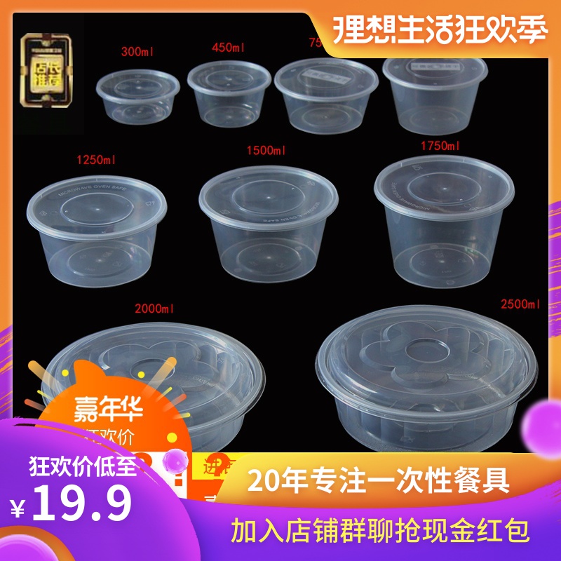 Disposable lunch boxes 1000ML circular Plastic Take-out food Packing box thickening transparent Fast food Bento Box thickening Soup bowlin the Tableware , Disposable tableware , Disposable lunch boxes category - from Buy2taobao.com to provide professional Taobao agent buy service