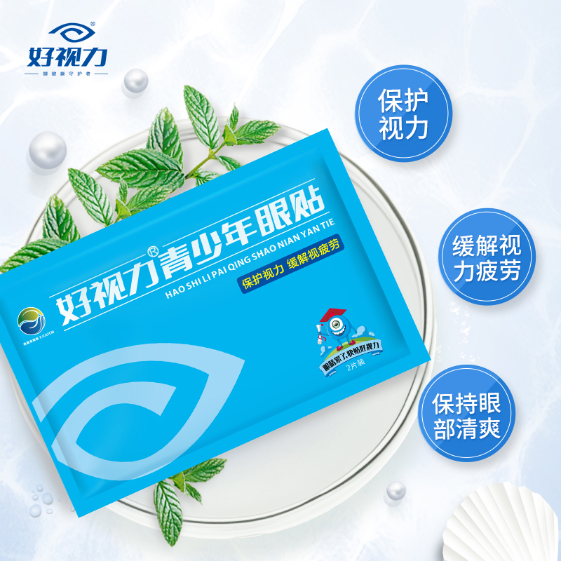 Good vision Teenagers Eye stickers 36 Pearl powder Protect eyesight Relieve visual fatiguein the ZIPPO/Swiss Army Knife/Glasses , Drops,Eye Care Products category - from Buy2taobao.com to provide professional Taobao agent buy service