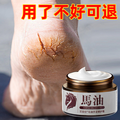 马油脚后跟干裂手脚裂膏防龟裂皲裂开裂护手足裂口愈合脱皮修复霜