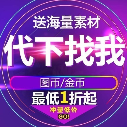 我涂网我涂币 vj师网 昵图网共享分 红动中国 搜图中国变色龙代下在类目 个性定制/设计服务/DIY, 日用/装饰定制, 打火机中 - 来自Buy2taobao.com提供专业的淘宝代购服务