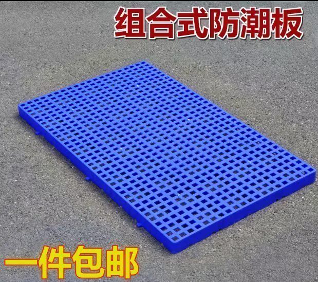 垫脚板塑料垫板厨房板组合式防水轻型脚垫板仓库脚踏板超市夹防护在类目 商业/办公家具, 货架/展柜, 仓储货架中 - 来自Buy2taobao.com提供专业的淘宝代购服务