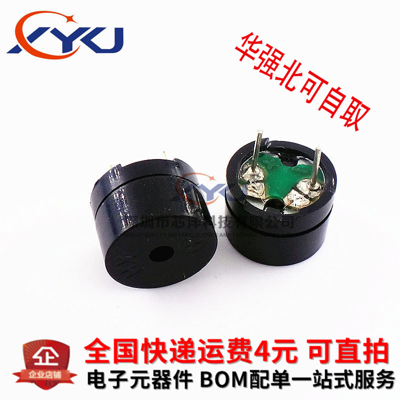 无源蜂鸣器 16R/42R 直径12mm*高度8.5mm 12085 3V-12V通用|msdalam kategori Aksesori Digital 3C, pasaran komponen elektronik, komponen elektronik, peranti elektro-akustik/Speaker - dari Buy2taobao.com untuk memberikan perkhidmatan ejen Taobao profesional membeli