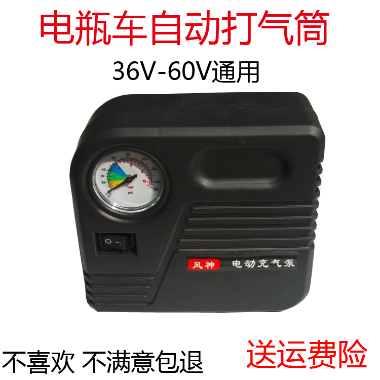便携式电瓶车轮胎打气泵电动充气泵电动车自行车打气筒48V60V通用在类目 自行车/骑行装备/零配件, 自行车/单车装备, 打气筒中 - 来自Buy2taobao.com提供专业的淘宝代购服务