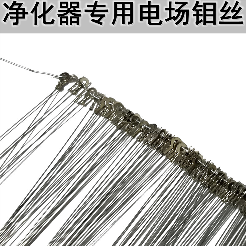 無煙燒烤車油煙淨化器電場廠機組專用钼絲電極鋼鐵絲慕絲母絲配件在類目 廚房電器, 商用廚電, 其他商用廚電中 - 來自Buy2taobao.com提供專業的淘寶代購服務