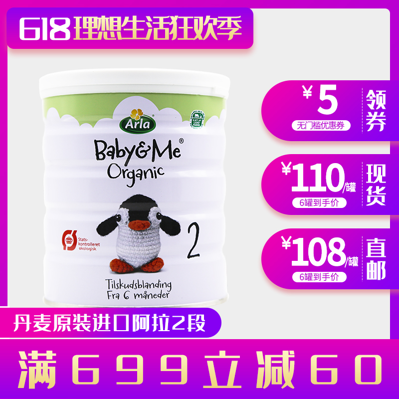 Denmark video Purchase Arla Infants Allah Organic Powdered Milk 2 segments 6 months or more Cannedin the Milk powder/Food supplement/Nourishment/Snacks , Infant milk powder category - from Buy2taobao.com to provide professional Taobao agent buy service