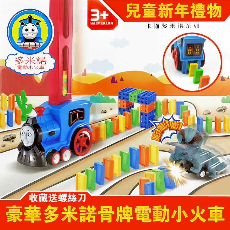 可愛早教類軌道車小火車套裝兒童停車場賽車男孩3歲6玩具汽車在類目 玩具/童車/益智/積木/模型, 積木, 多米諾骨牌中 - 來自Buy2taobao.com提供專業的淘寶代購服務