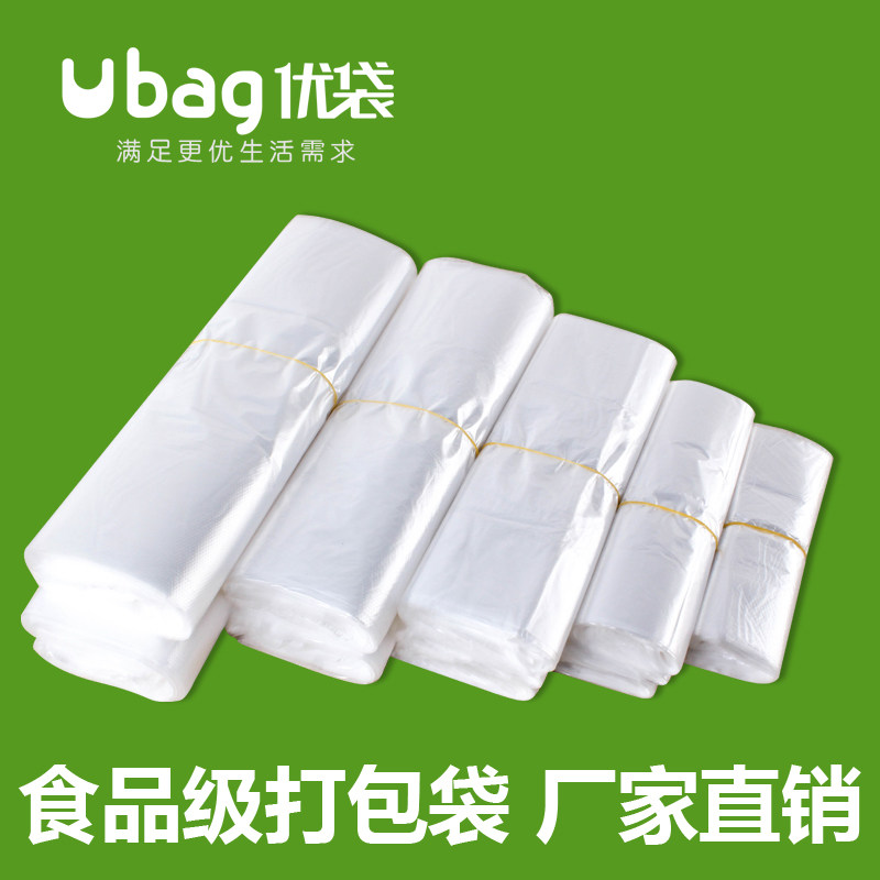 白色食品塑料袋批发外卖打包方便袋大小号装手提袋一次性透明袋子