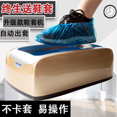2018升级新款鞋套机家用自动一次性办公用鞋膜机家用全自动套鞋机