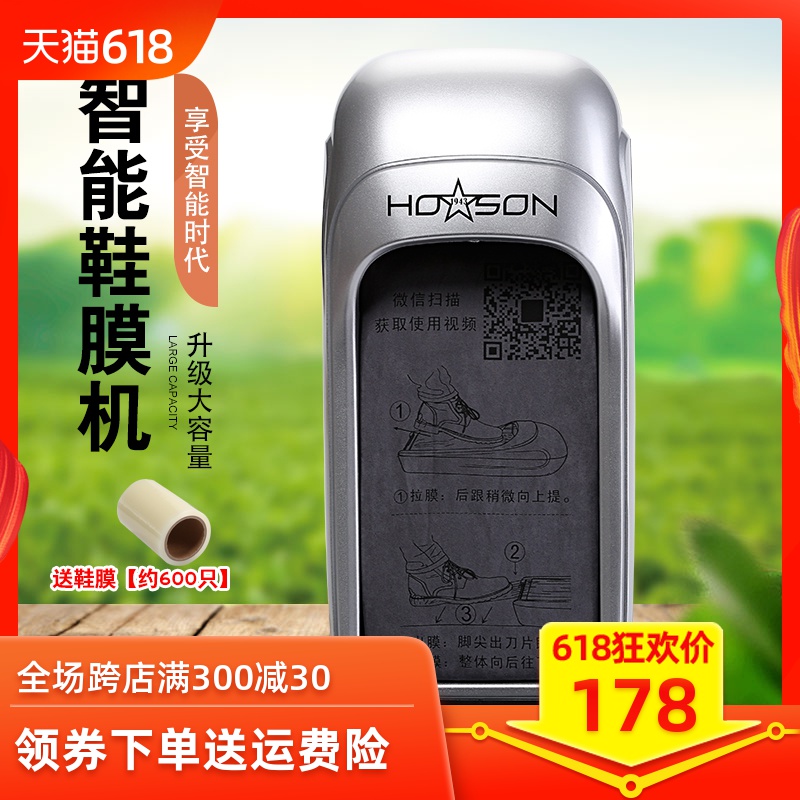 金莱登一次性全自动鞋套机家用新款办公用套鞋膜机智能脚套鞋模机在类目 居家日用, 鞋用品, 鞋套机中 - 来自Buy2taobao.com提供专业的淘宝代购服务