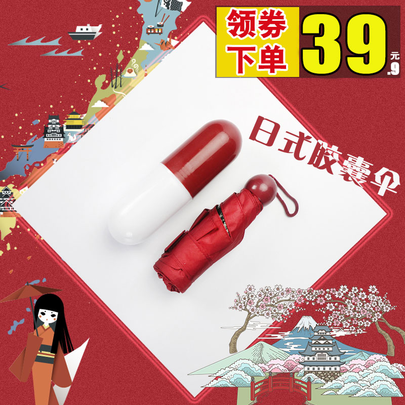 胶囊伞超轻太阳伞防紫外线遮阳伞折叠防晒伞女晴雨两用小五折伞在类目 居家日用, 伞/雨具/防雨/防潮, 伞中 - 来自Buy2taobao.com提供专业的淘宝代购服务