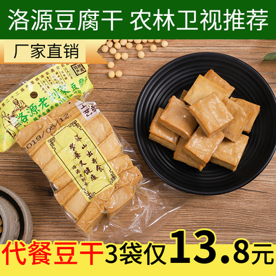洛源原味豆腐干代餐厚豆干原味无油低卡脂饱腹健身休闲小零食素食