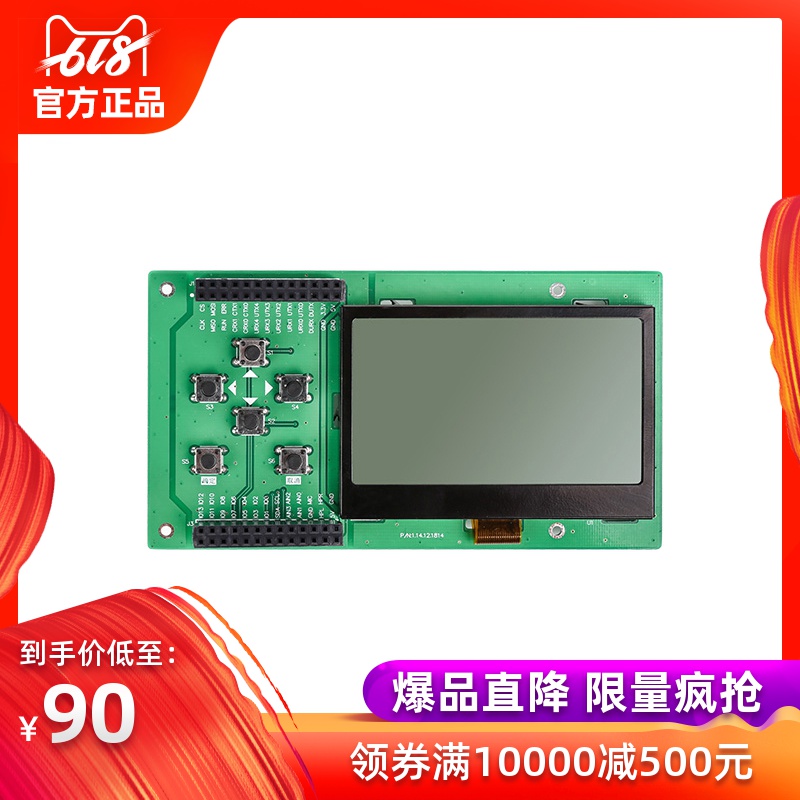 ZLG致远电子EasyARM-i.MX28x 平台功能配板:128*64液晶显示套件在类目 3C数码配件, 电子元器件市场, IC集成电路/电机, 单片机/开发板/学习板中 - 来自Buy2taobao.com提供专业的淘宝代购服务