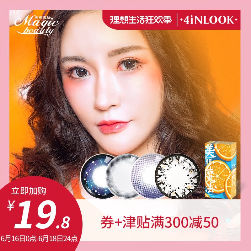 4inlook美瞳年抛1片装小直径粉色混血彩色近视隐形眼镜灰色自然|msdalam kategori kanta lekap/penyelesaian penjagaan, kanta sentuh berwarna - dari Buy2taobao.com untuk memberikan perkhidmatan ejen Taobao profesional membeli