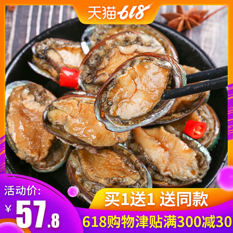Fantasy Qingdao Spicy and spicy Abalone precooked and ready to be eaten Canned spicy Baoyuzai Abalone Seafood snacks Abalonein the Aquatic meat/Fresh fruits and vegetables/Cooked , Seafood/Aquatic/Product , Shellfish , Shellfish Products category - from Buy2taobao.com to provide professional Taobao agent buy service