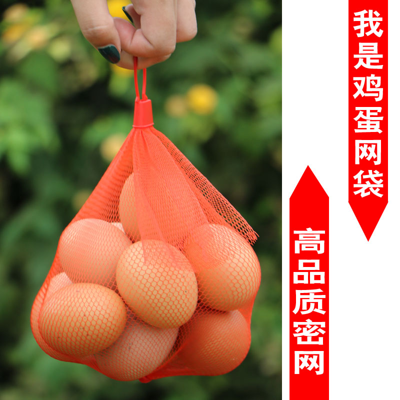 批发免邮 塑料高挤压网眼袋子 装土草虫鸡蛋鸭蛋鹌鹑蛋网兜网眼袋在类目 办公设备/耗材/相关服务, 包装设备/标牌及耗材, 包裹袋/编织袋中 - 来自Buy2taobao.com提供专业的淘宝代购服务