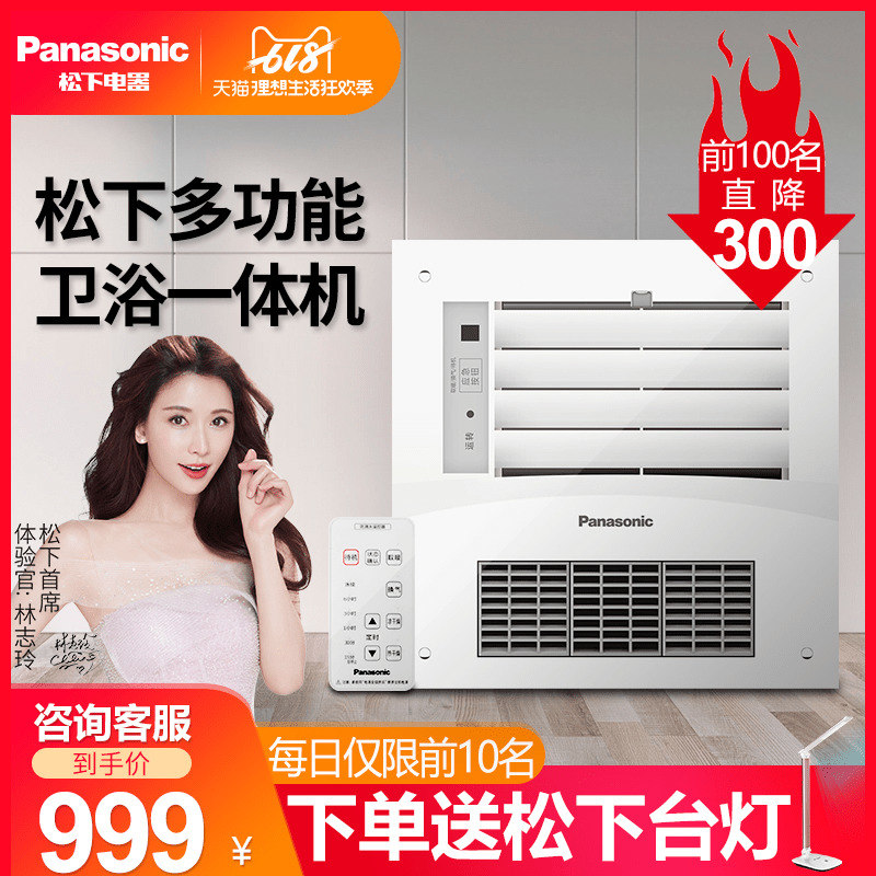 松下浴霸通用吊頂超薄多功能衛浴三合壹嵌入式暖風換氣機在類目 家裝主材, 浴霸, 多功能浴霸中 - 來自Buy2taobao.com提供專業的淘寶代購服務