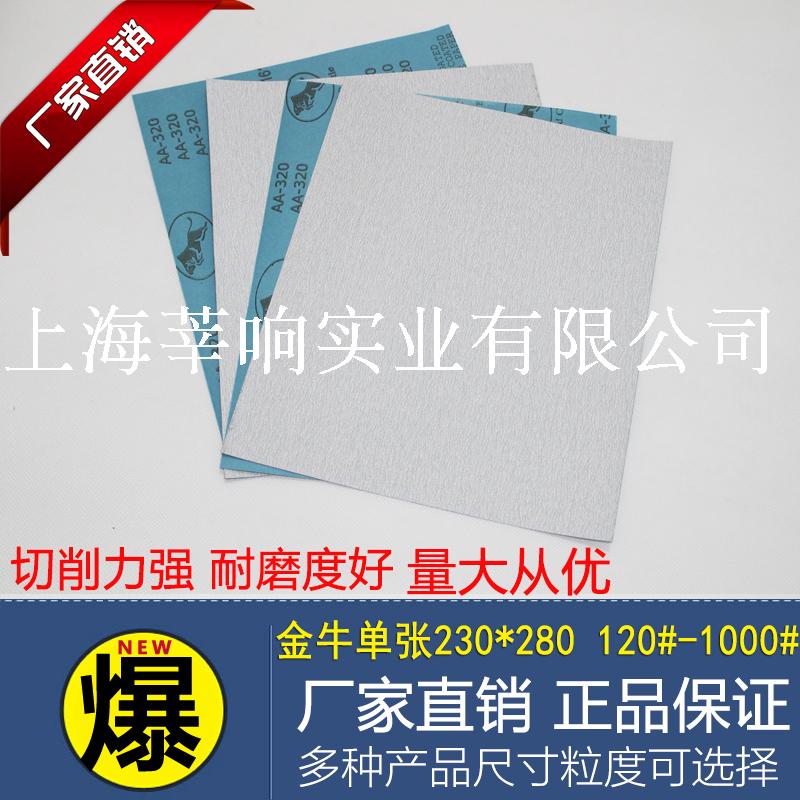 金牛方形干磨砂纸80-1000木工干砂木器打磨专用砂纸漆面打磨砂皮在类目 五金/工具, 手动工具, 涂刷工具, 其它漆工工具中 - 来自Buy2taobao.com提供专业的淘宝代购服务