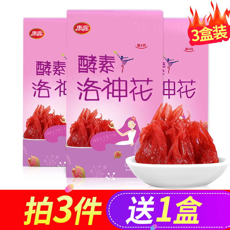 3盒 康喔酵素洛神花果脯孝素玫瑰茄果幹淨顏酵素梅花茶果蜜餞正品在類目 零食/堅果/特產, 蜜餞/棗類/梅/果乾, 玫瑰花脯中 - 來自Buy2taobao.com提供專業的淘寶代購服務
