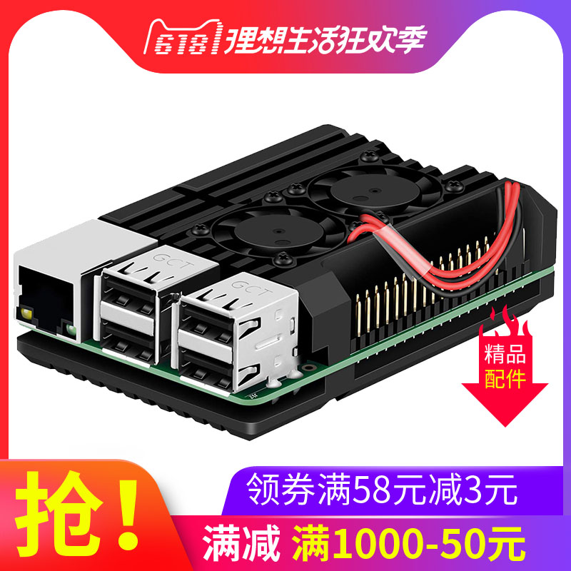 金属外壳+双风扇 适用树莓派3B+开发板套件派件|ruв категории Цифровые аксессуары, рынок электронных компонентов, открытое оборудование/электронный DIY/творец, DIY комплект/DIY материал/электронный блок - от Buy2taobao.com для оказания профессиональной услуги покупки агента Taobao