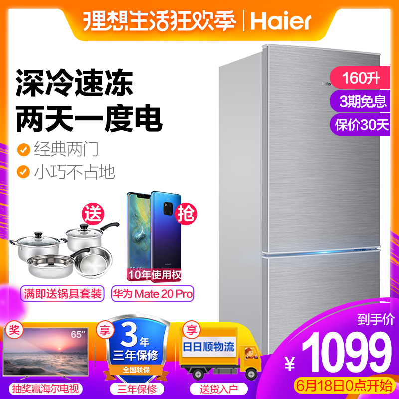 Haier/海爾 BCD-160TMPQ 小冰箱小型家用兩門宿舍用官方旗艦店在類目 大家電, 冰箱中 - 來自Buy2taobao.com提供專業的淘寶代購服務