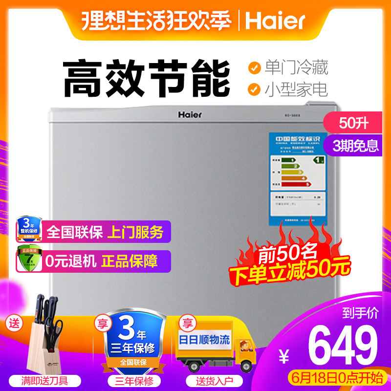 Haier/海尔 BC-50ES 小型电冰箱50L单门冷藏/全国包邮/送装一体|msdalam kategori perkakas rumah besar, peti sejuk - dari Buy2taobao.com untuk memberikan perkhidmatan ejen Taobao profesional membeli