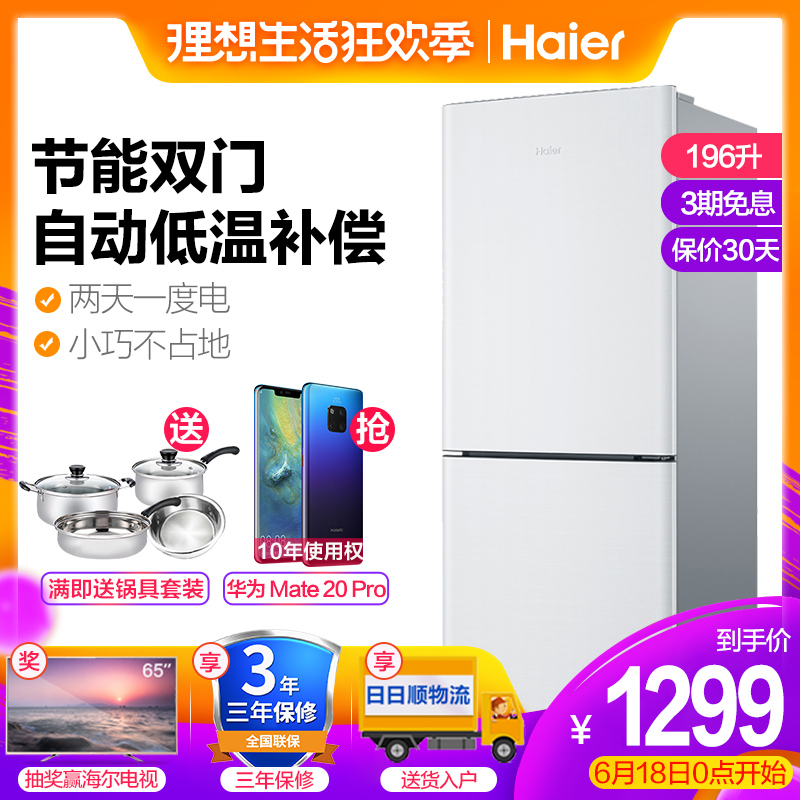 Haier/ Haier BCD-196TMPI 196 Lifting two doors to save energy small-scale Double Door Renting household Refrigeratorin the Large household appliances , Refrigerator category - from Buy2taobao.com to provide professional Taobao agent buy service