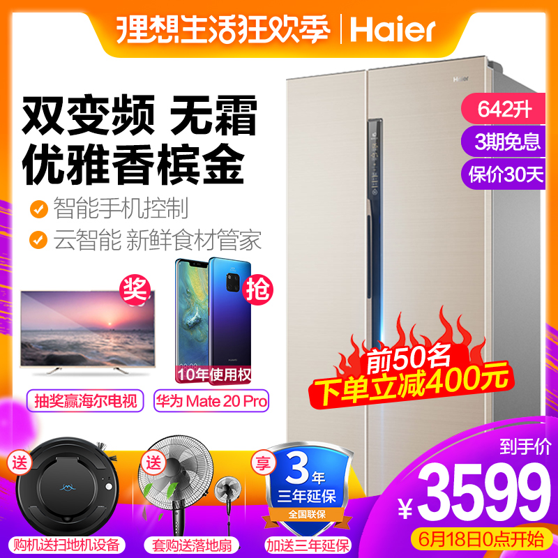 Haier/ Haier BCD-642WDVMU1 Haier Refrigerator Double Door Air No frost frequency conversion Open the door householdin the Large household appliances , Refrigerator category - from Buy2taobao.com to provide professional Taobao agent buy service