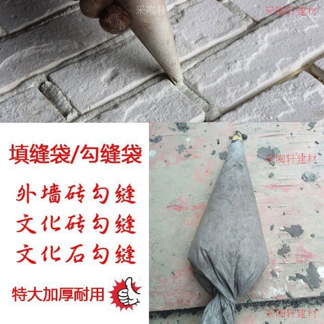 Sealant Pointing ceramic tile Wall brick Culture Stone split brick Pointing tool Caulking gun Large thickeningin the Basic building materials , Accessories Area , Tiling accessories , Grouts category - from Buy2taobao.com to provide professional Taobao agent buy service